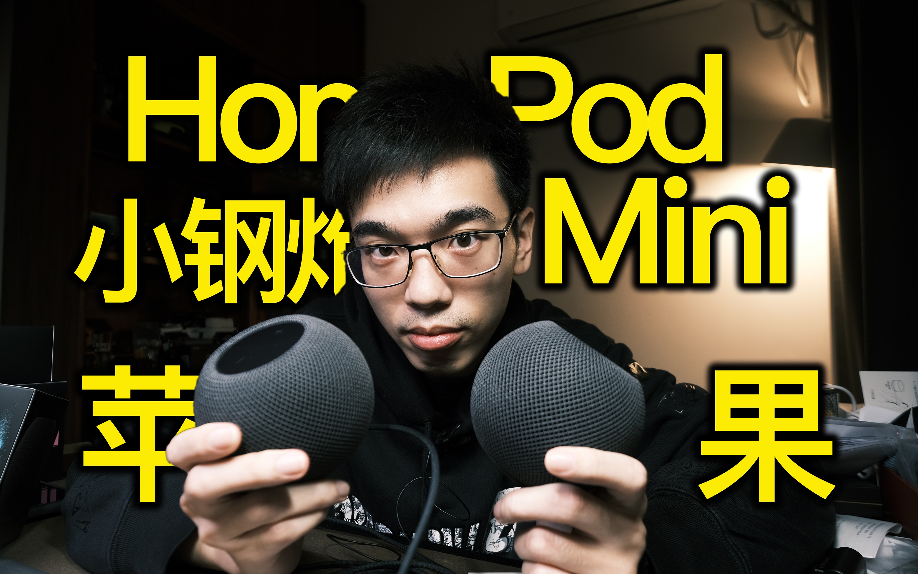 【开箱】两个HomePodMini苹果小钢炮立体声哔哩哔哩bilibili