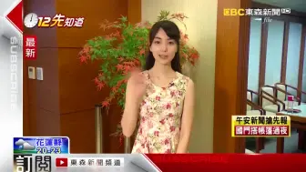 Download Video: 圍棋女神「黑嘉嘉」進軍演藝圈 成為品冠、柯有倫師妹