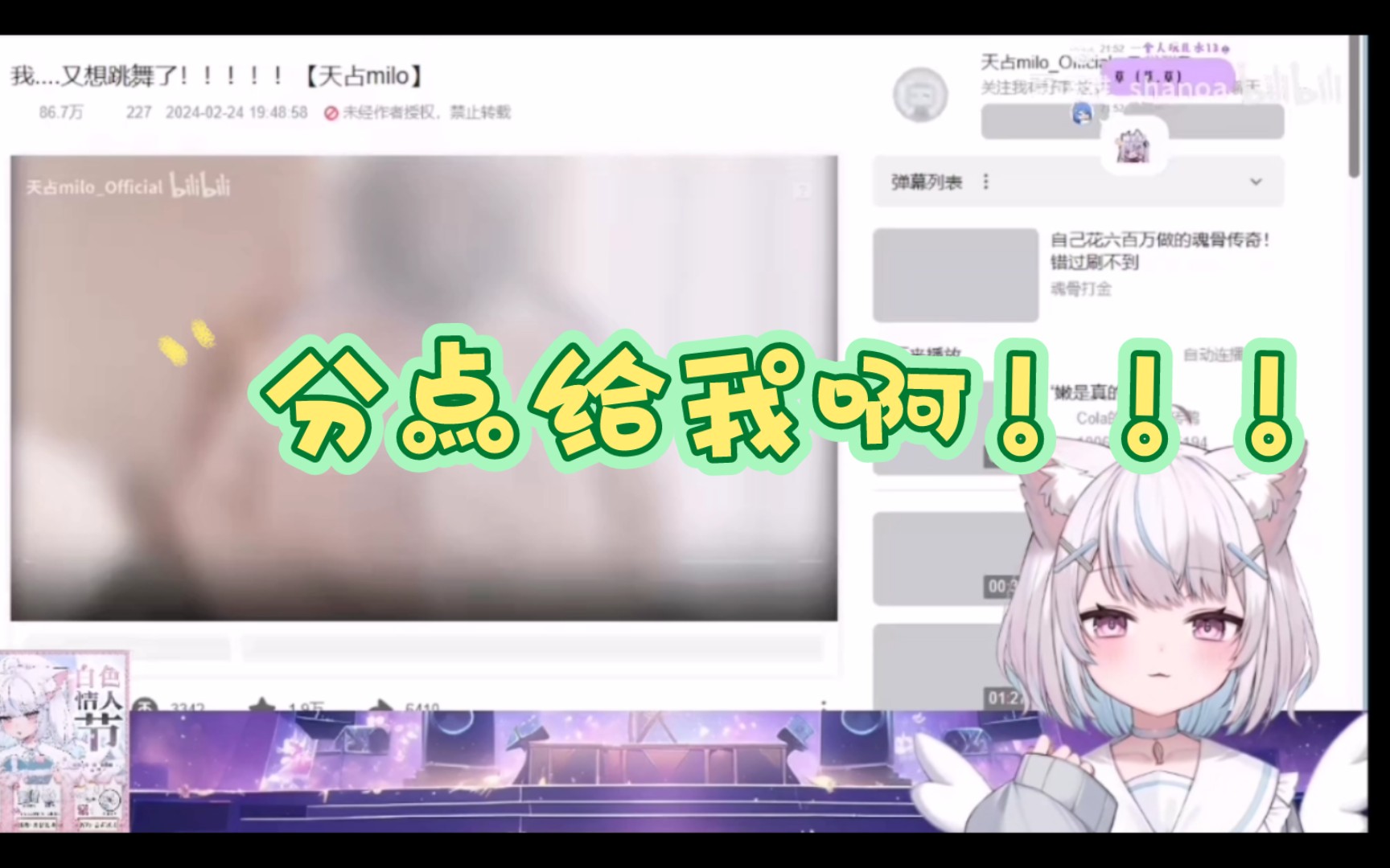 【夏诺雅shanoa】夏小姐看天占milo:艾特我是吧?先赐死再说!哔哩哔哩bilibili