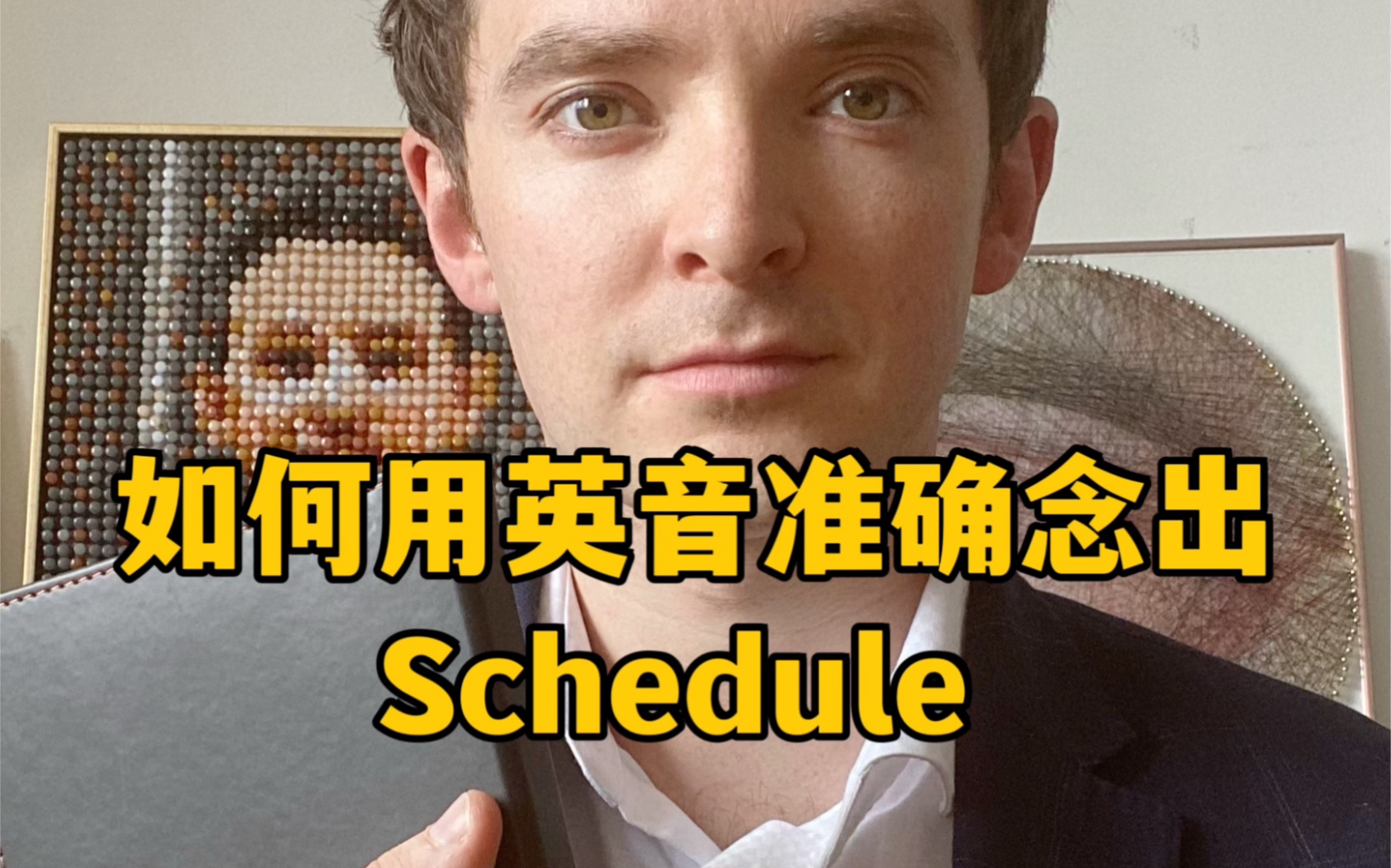 [图]英国绅士教你用标准英式英语念出Schedule