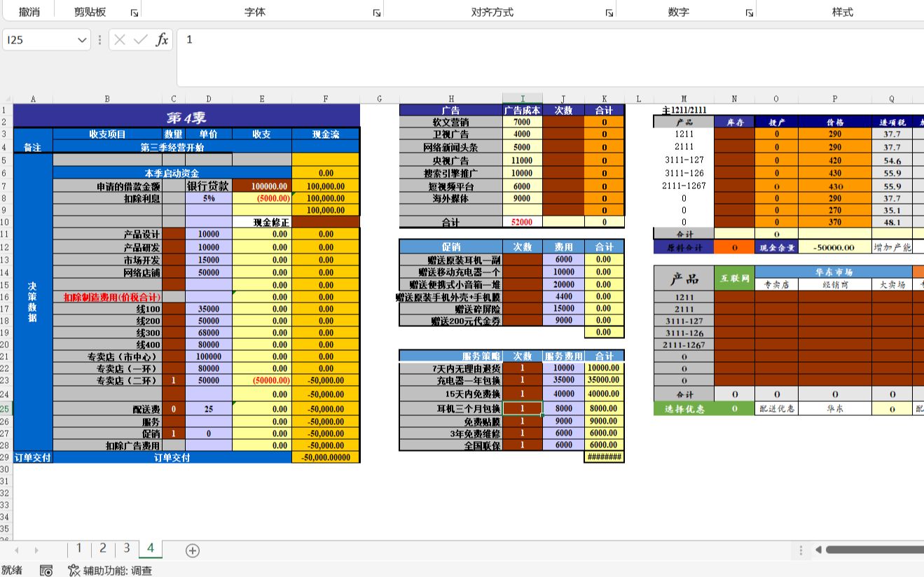 [图][必看]【流砂】营销之道三研发详细思路教学