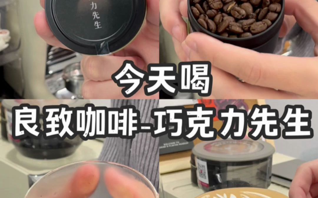 老豆新测| 这款豆子入口就像黑巧和花生哔哩哔哩bilibili