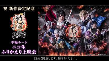 その他DVD　イケメン戦国 織田信長編 THE STAGE 幸福ルート Amazon.co.jp: イケメン戦国 THE STAGE 織田信長編 幸福ルート