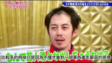 西野創人/-哔哩哔哩_Bilibili