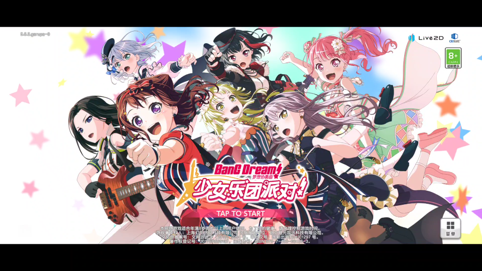 梦想协奏曲剧情式的音乐游戏挺不错的