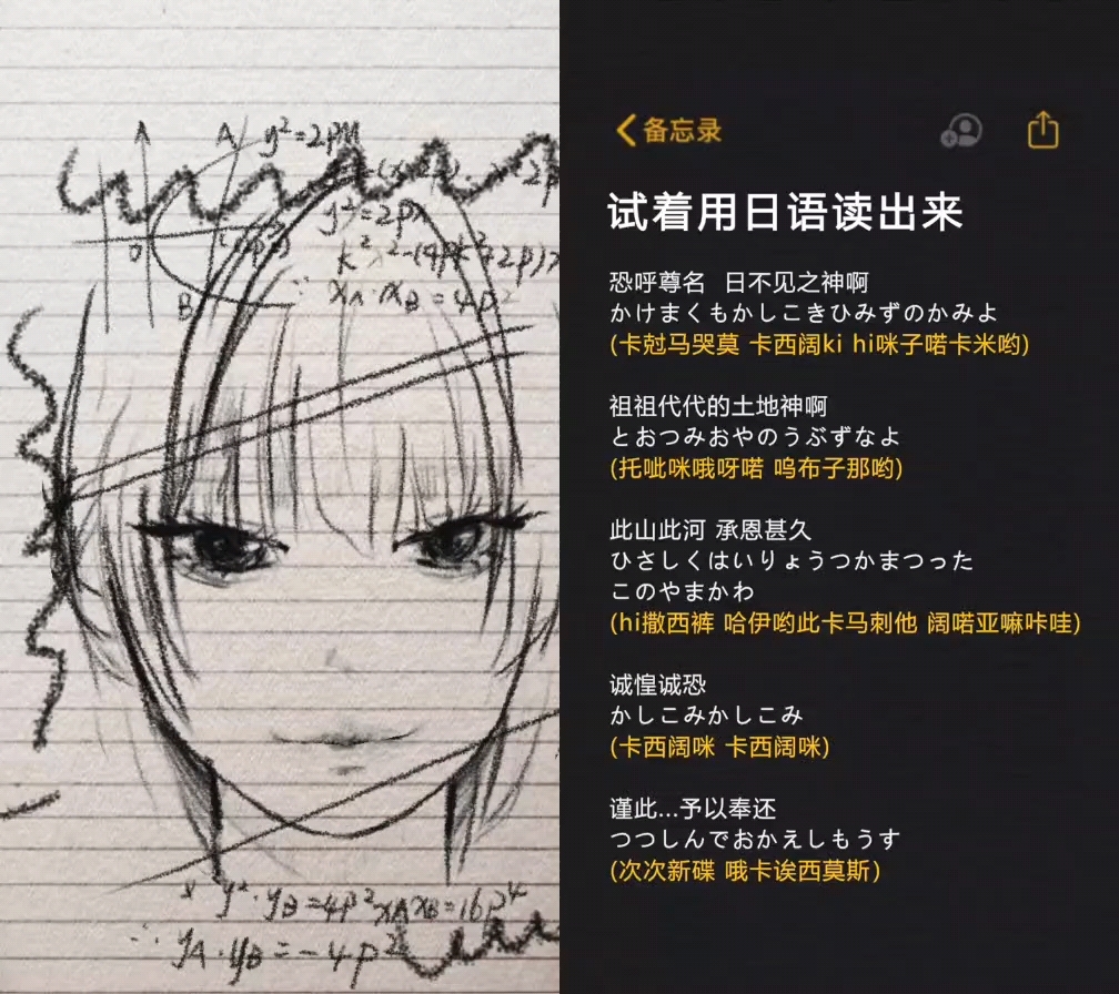 【塑料日语配音】铃芽之旅—关门咒语