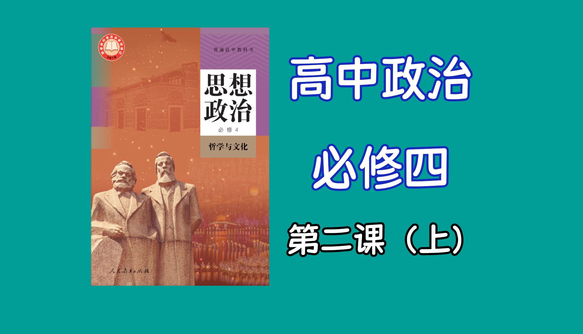 
高中政治网课哪家好
  第1张