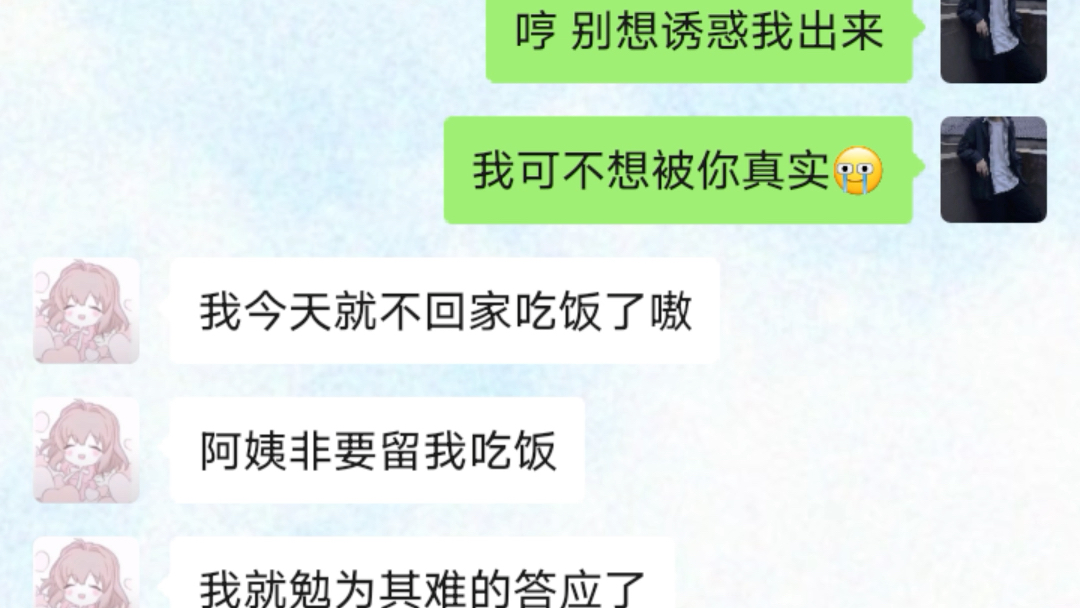 攒了好久的浪漫和温柔想要一次性都给你 #聊天截图 #甜甜的恋爱 #高甜来袭哔哩哔哩bilibili