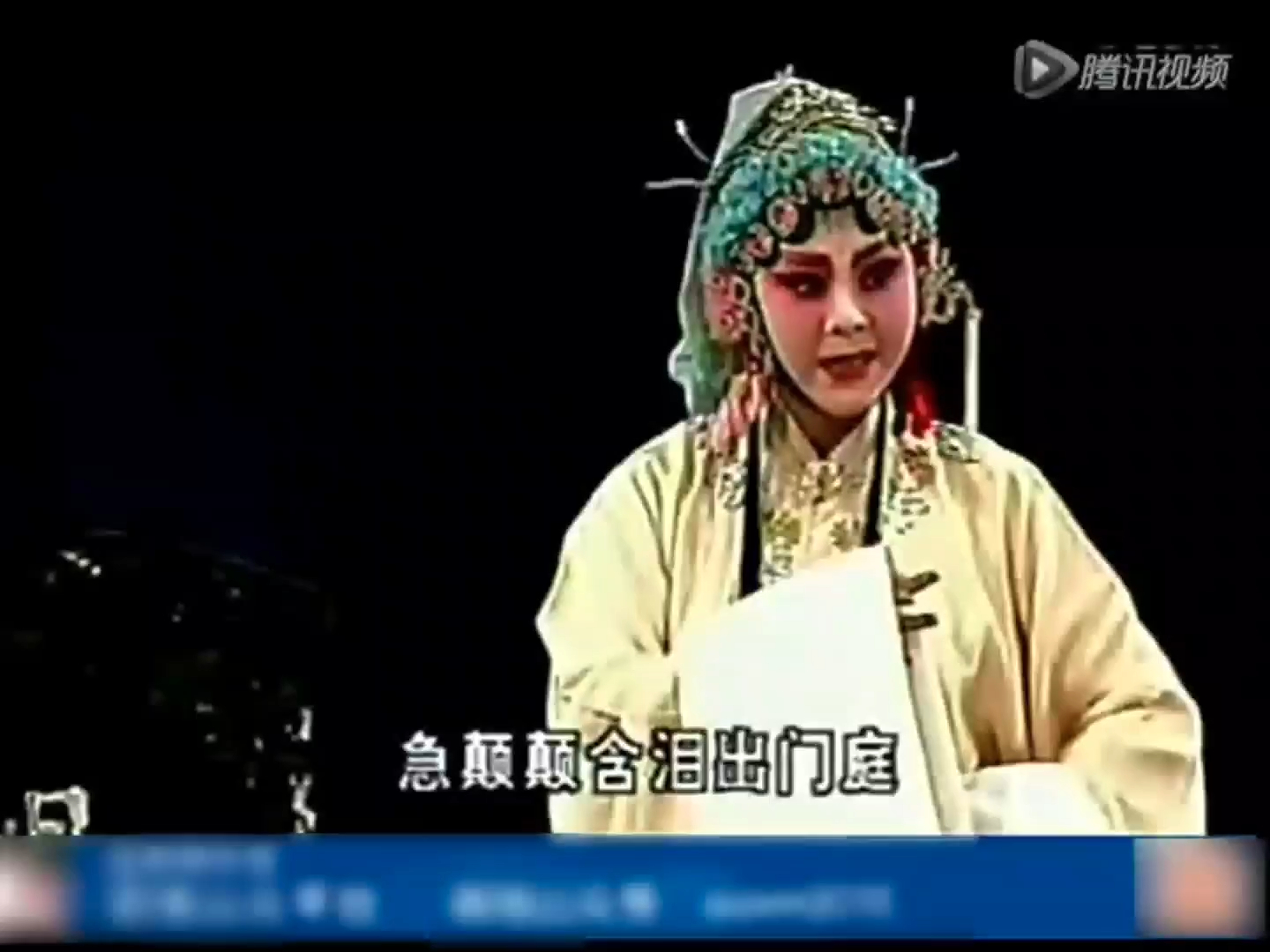 秦腔《周仁回府 · 夜逃》abb循环句式 张宁