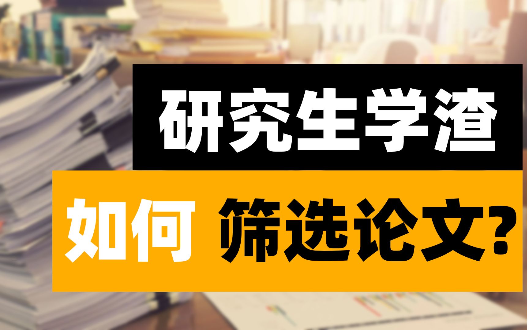 永久免费白嫖超强学术论文工具Connected Papers,让你的科研效率提升10倍!哔哩哔哩bilibili