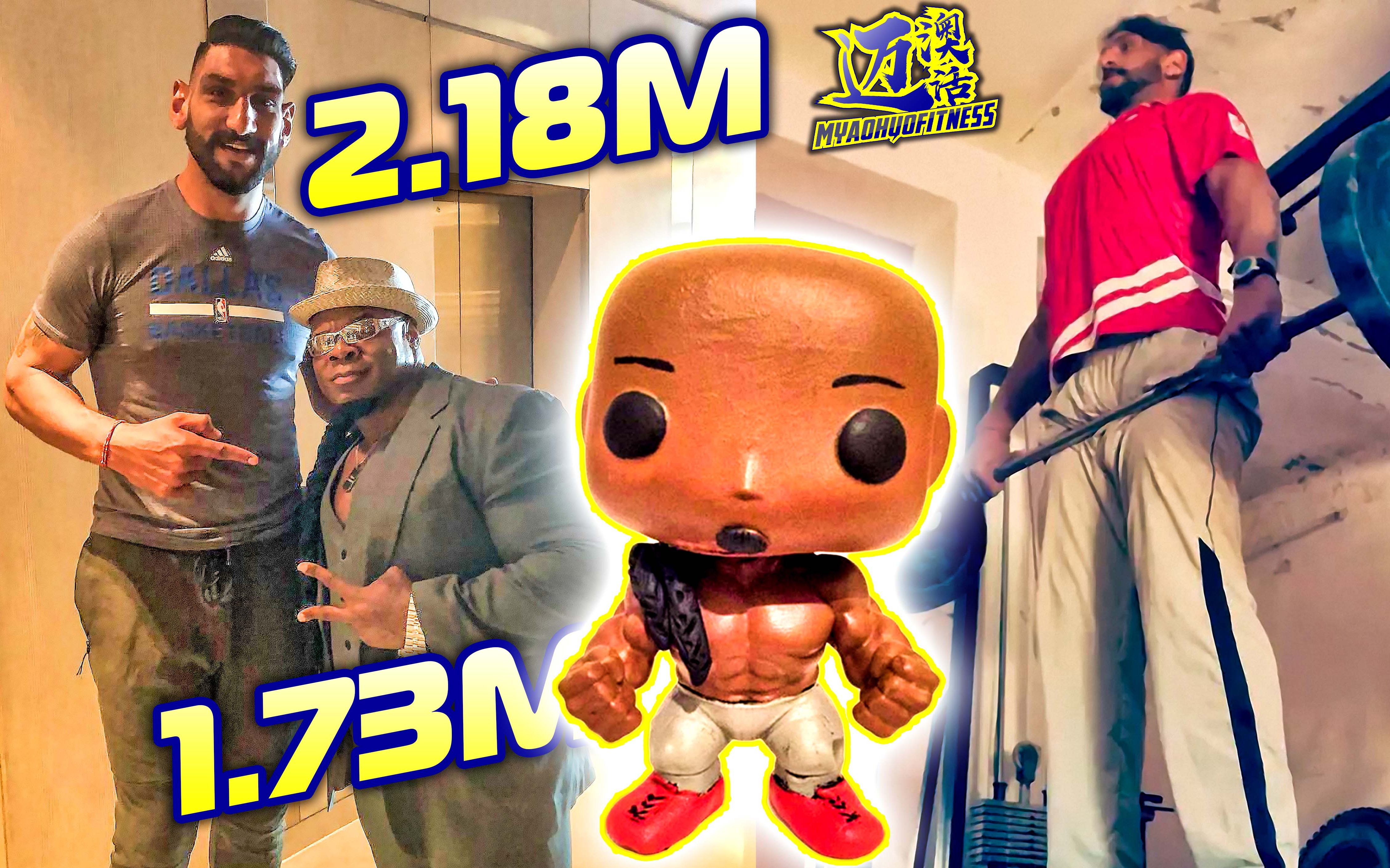 当凯格林遇到印度巨人塞特纳姆这将近半米的差距让凯格林瞬间从肌肉