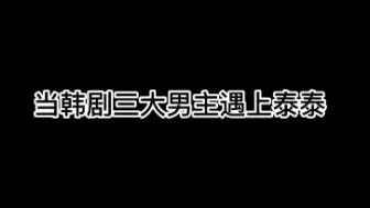 下载视频: 直接带入金泰亨inthesoop 朴叙俊 朴炯植 崔宇植 金泰亨