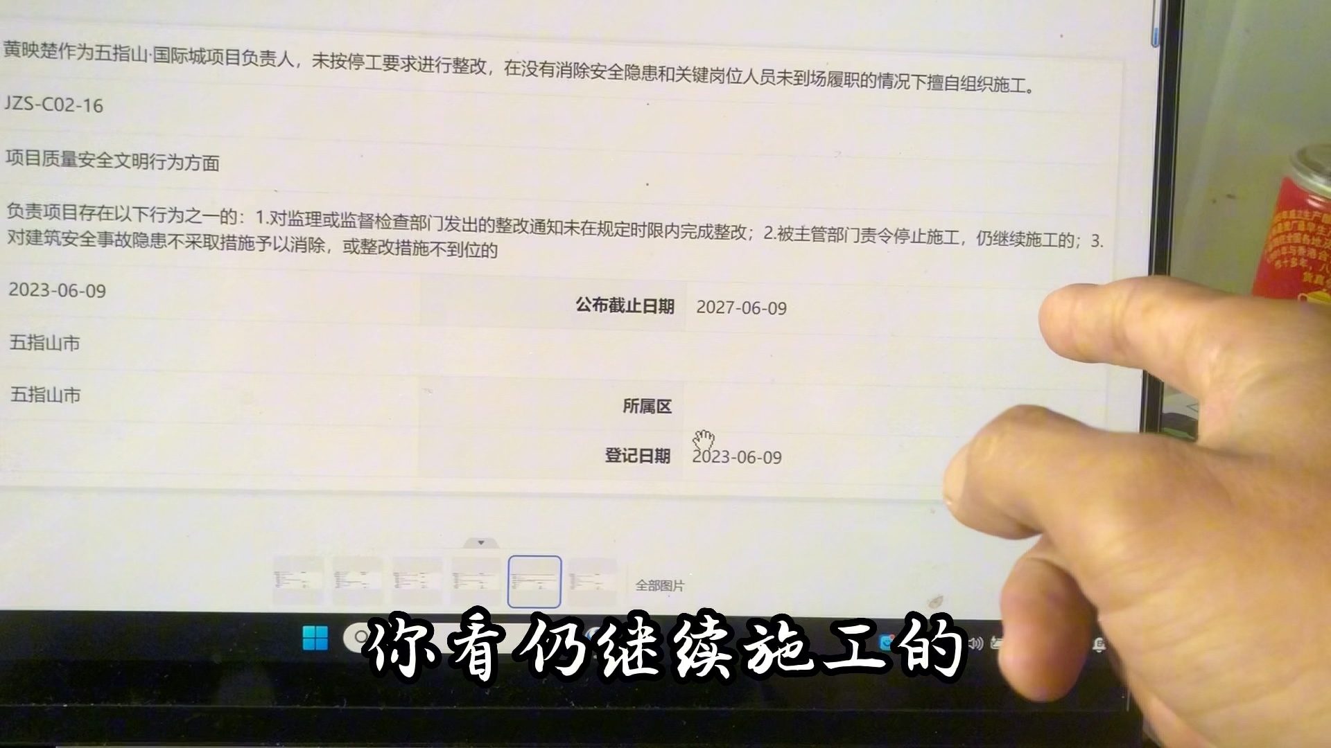 总监理工程师、项目经理以及所属企业有不良行为被公布在建筑监管平台会造成什么影响?有什么后果哔哩哔哩bilibili