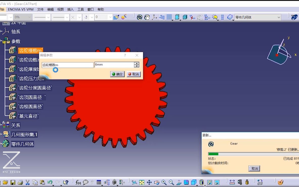 【CATIA参数化设计案例】#教程更新#齿轮参数化设计案例完整版教程哔哩哔哩bilibili