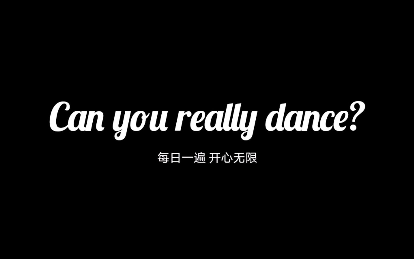 [图]「每日一遍，开心无限」Wow~ you can really dance!