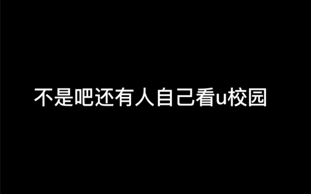 [图]u校园新视野答案