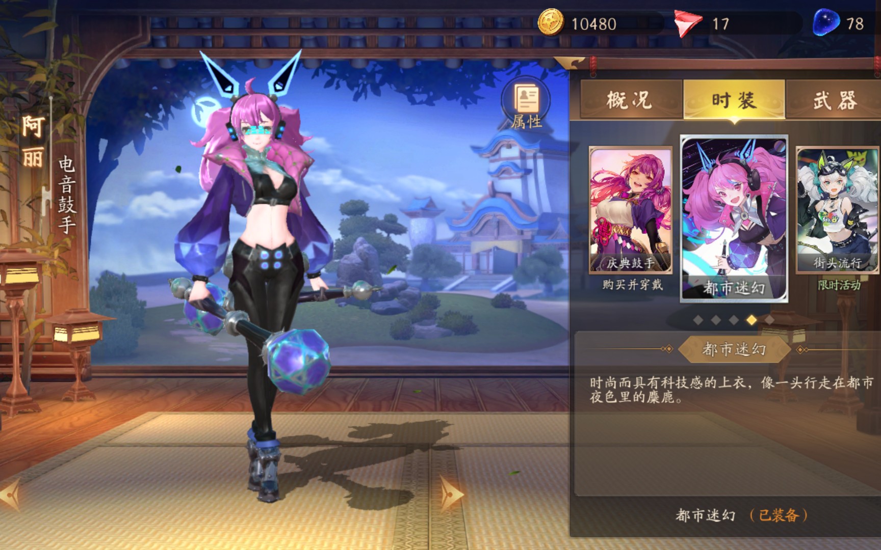 【鸡腿猫】《风云岛行动》:阿丽的演唱会一票难求!