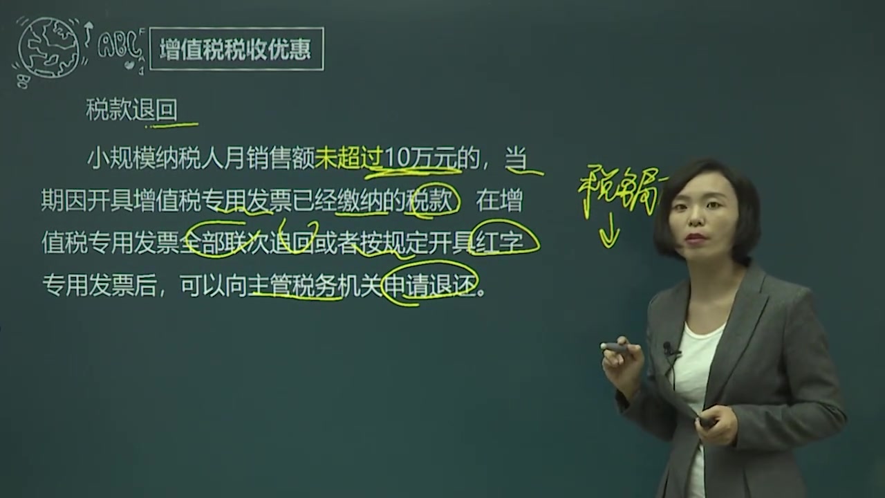 增值税税收的优惠一般纳税人免税的项目增值税税额有关政策的通知哔哩哔哩bilibili