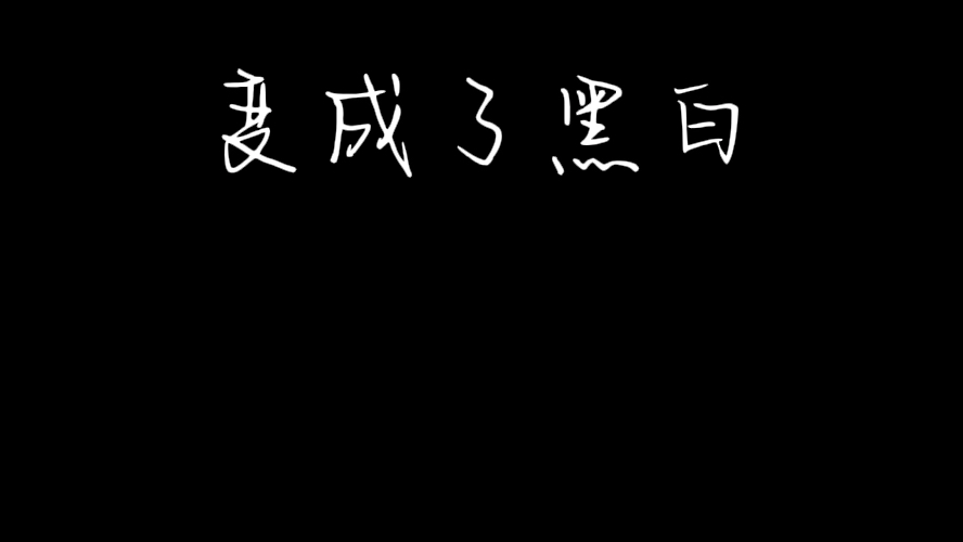 [图]「午夜派对」翻唱『满汉 大火神』侵权删