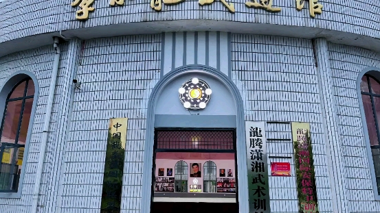 截拳道中国的传承基地:2022年湖南卧龙山上李小龙武道馆重装开放