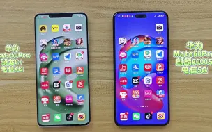 Download Video: 华为Mate60Pro对比Mate50Pro 5G信号网速测试，麒麟9000S完胜高通