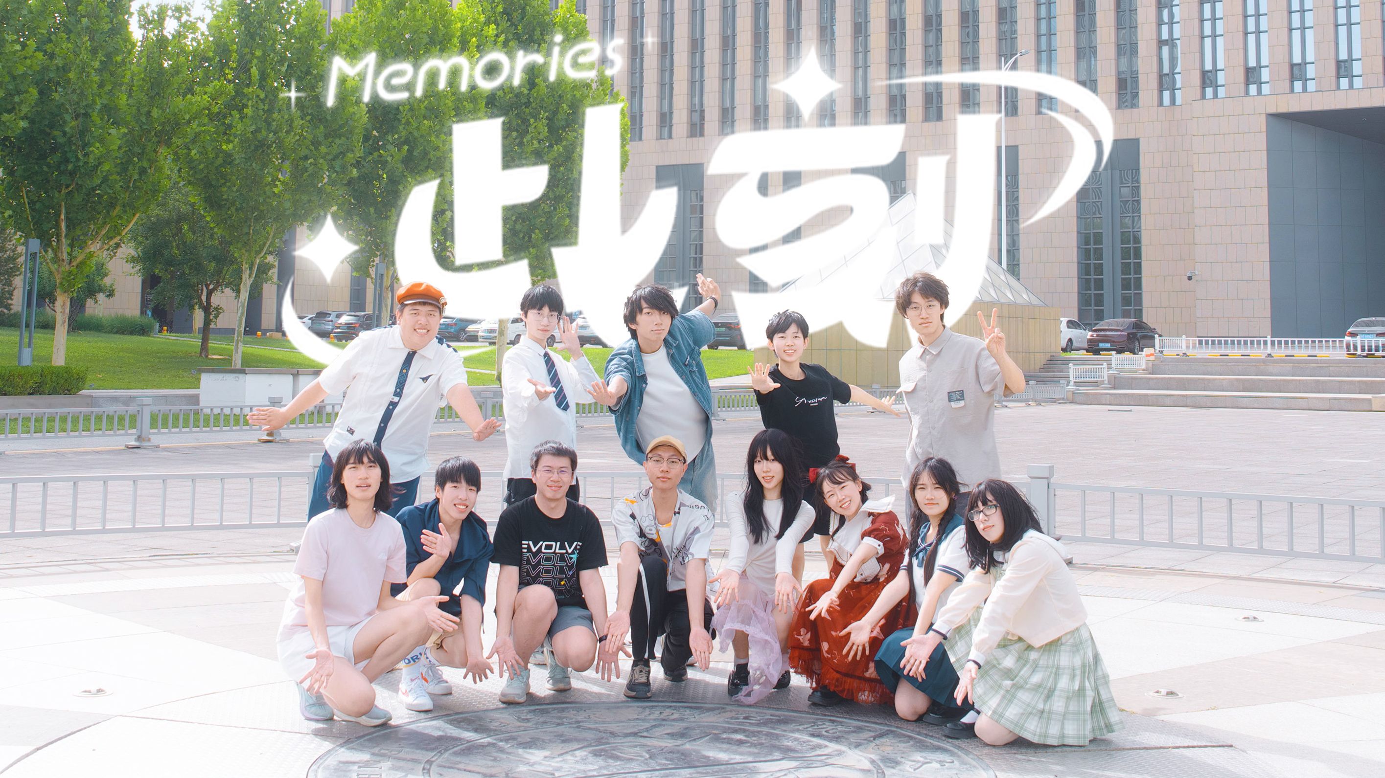 【BDF2024|北京航空航天大学】此刻Memories♪|一起仰望这片星海✨【北航飞梦ACG联盟】哔哩哔哩bilibili