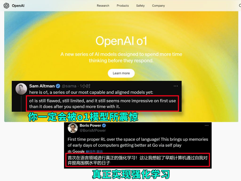 OpenAI重磅发布【o1模型】!彻底解决了程序员还能就业的问题!真正实现强化学习!哔哩哔哩bilibili