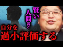 Download Video: 【震惊】愚蠢与聪明人之间的巨大差异在于“思考”。为何愚蠢的人喜欢自我夸大，而聪明的人越是谦逊？【日语听力】