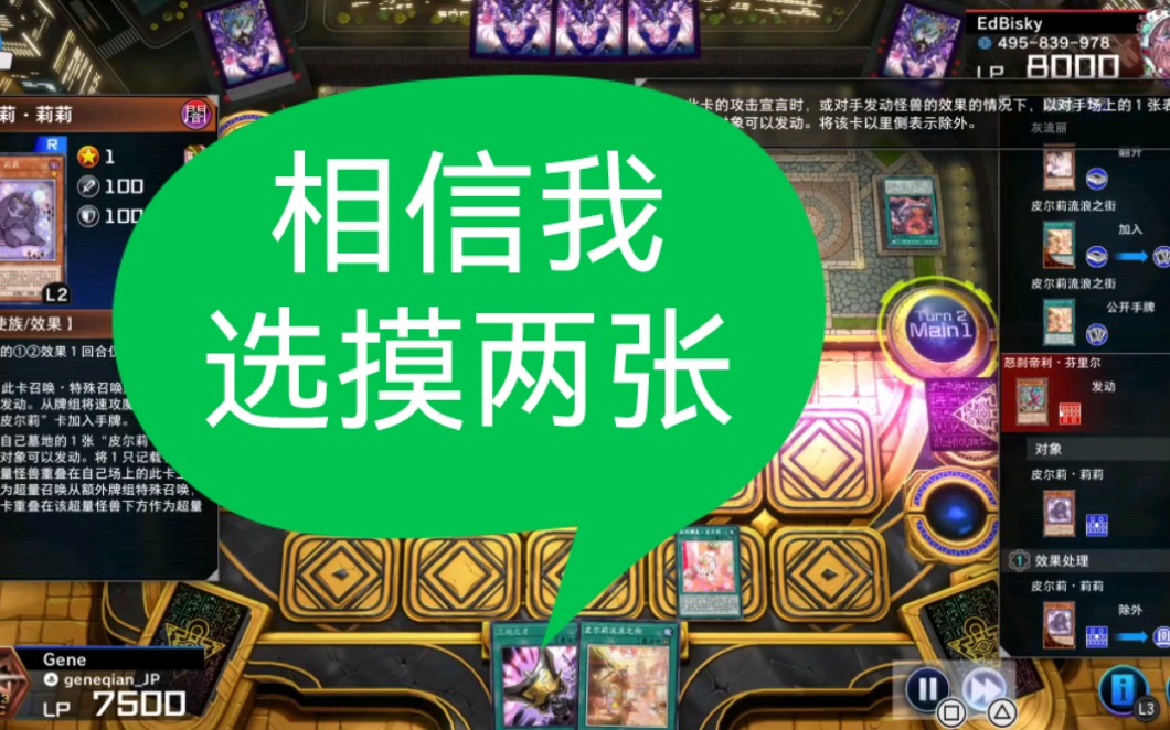 游戏王md - 三才:我要你赢!(表后纯爱玩家的险胜日常)