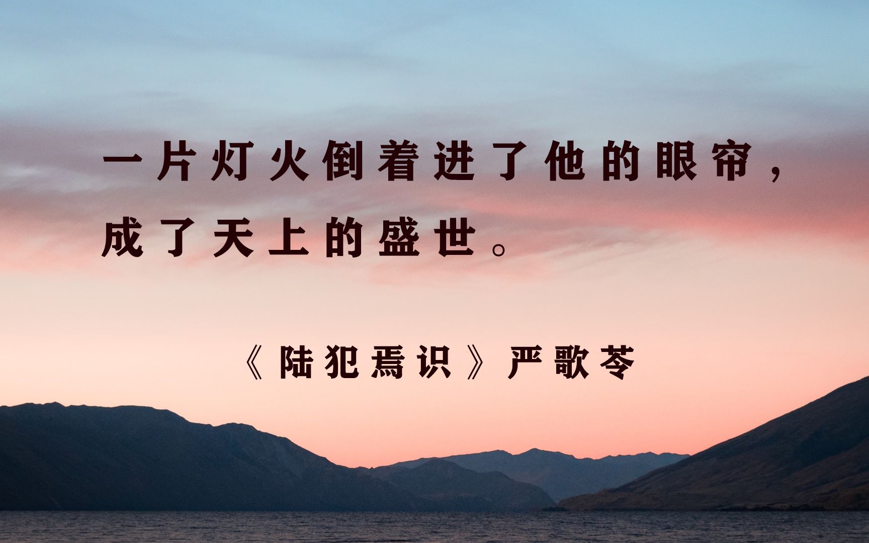 《陆犯焉识》一片灯火倒着进了他的眼帘,成了天上的盛世.哔哩哔哩bilibili