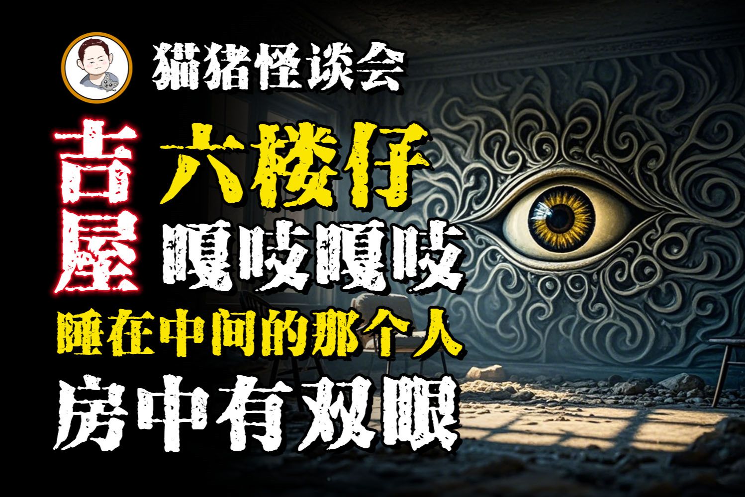 听完不敢租房了,网友遇到的“吉屋”一个比一个瘆人哔哩哔哩bilibili