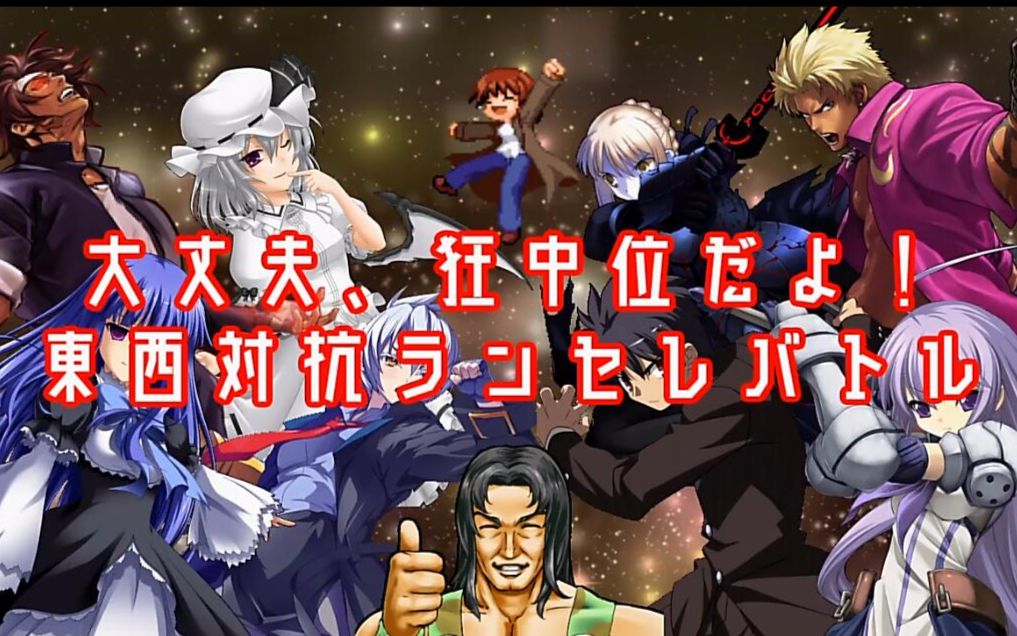 【mugen】【48p→49finalp】大丈夫!