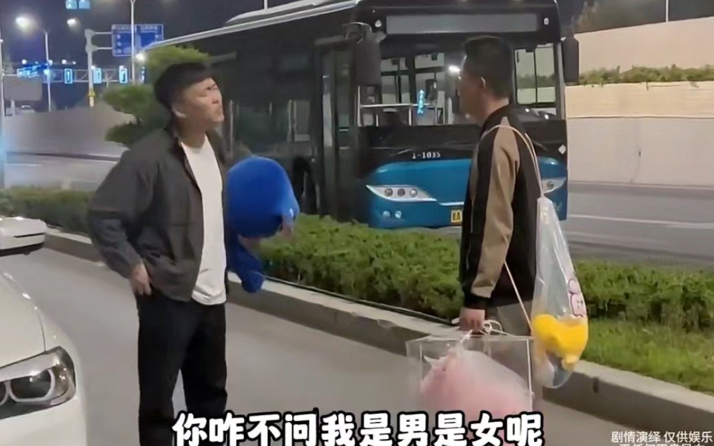 温馨提示:网恋有风险,见面需谨慎 #网恋翻车 #搞笑 #网恋奔现翻车现场