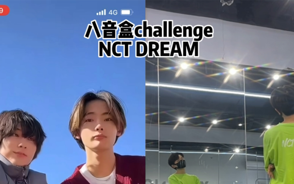 [图]【小O】八音盒挑战来了 Life Is Still Going On-NCT DREAM 我好喜欢这两个小哥的版本