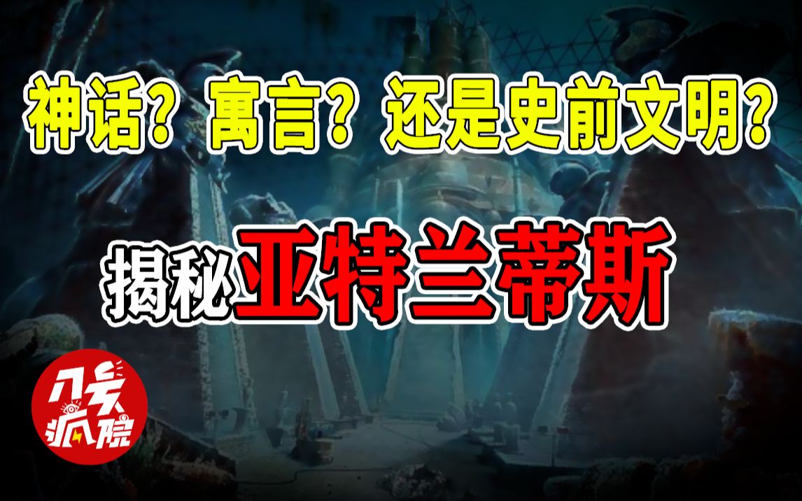 未解之谜 是00颗原子弹同时引爆 还是外星人作祟 世纪最大谜团 通古斯大爆炸 游戏社