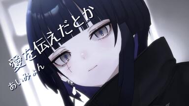 あいみょん Amazon Music Unlimitedであいみょんの3636を