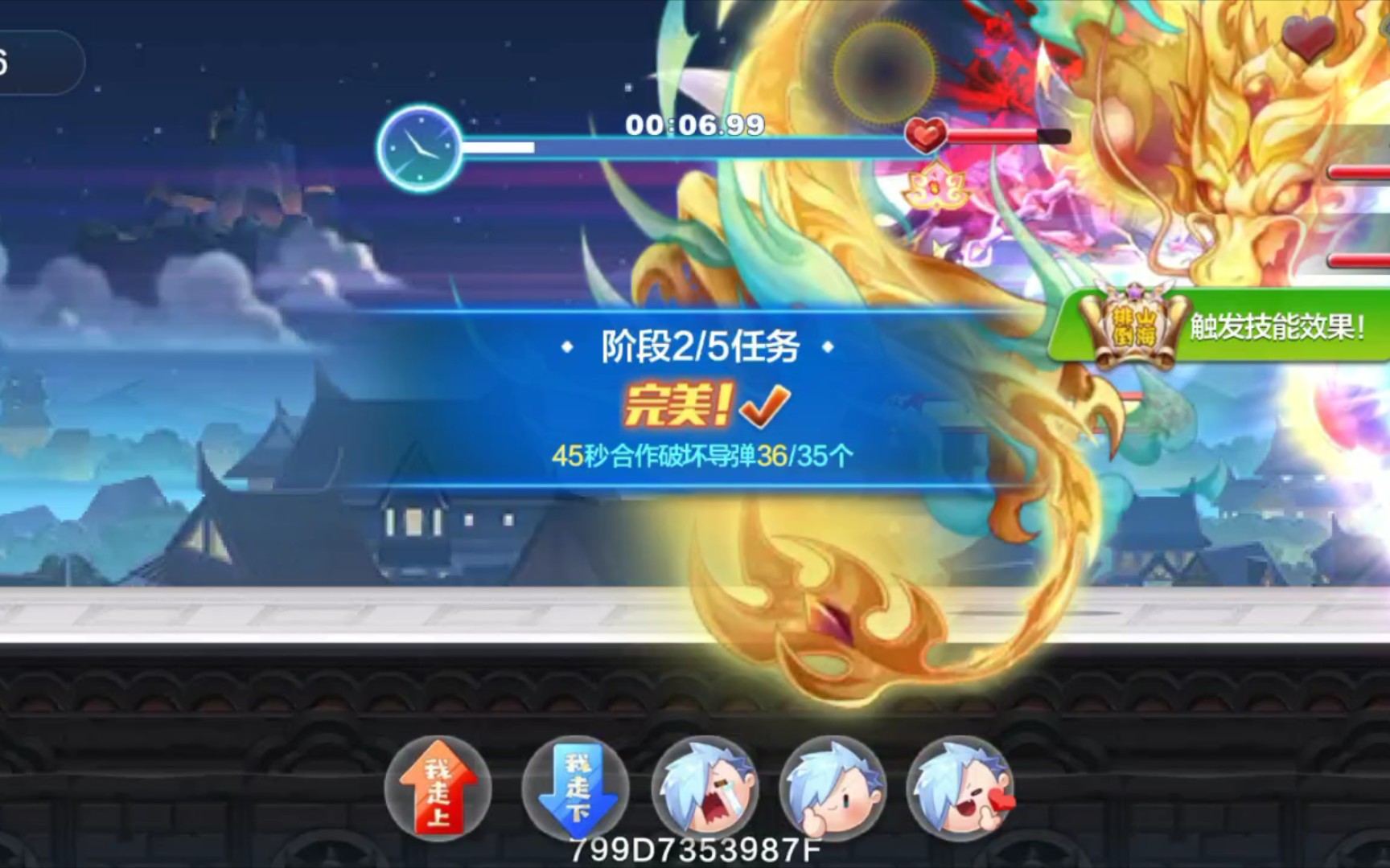 天天酷跑 哪吒協力跑的專屬技能