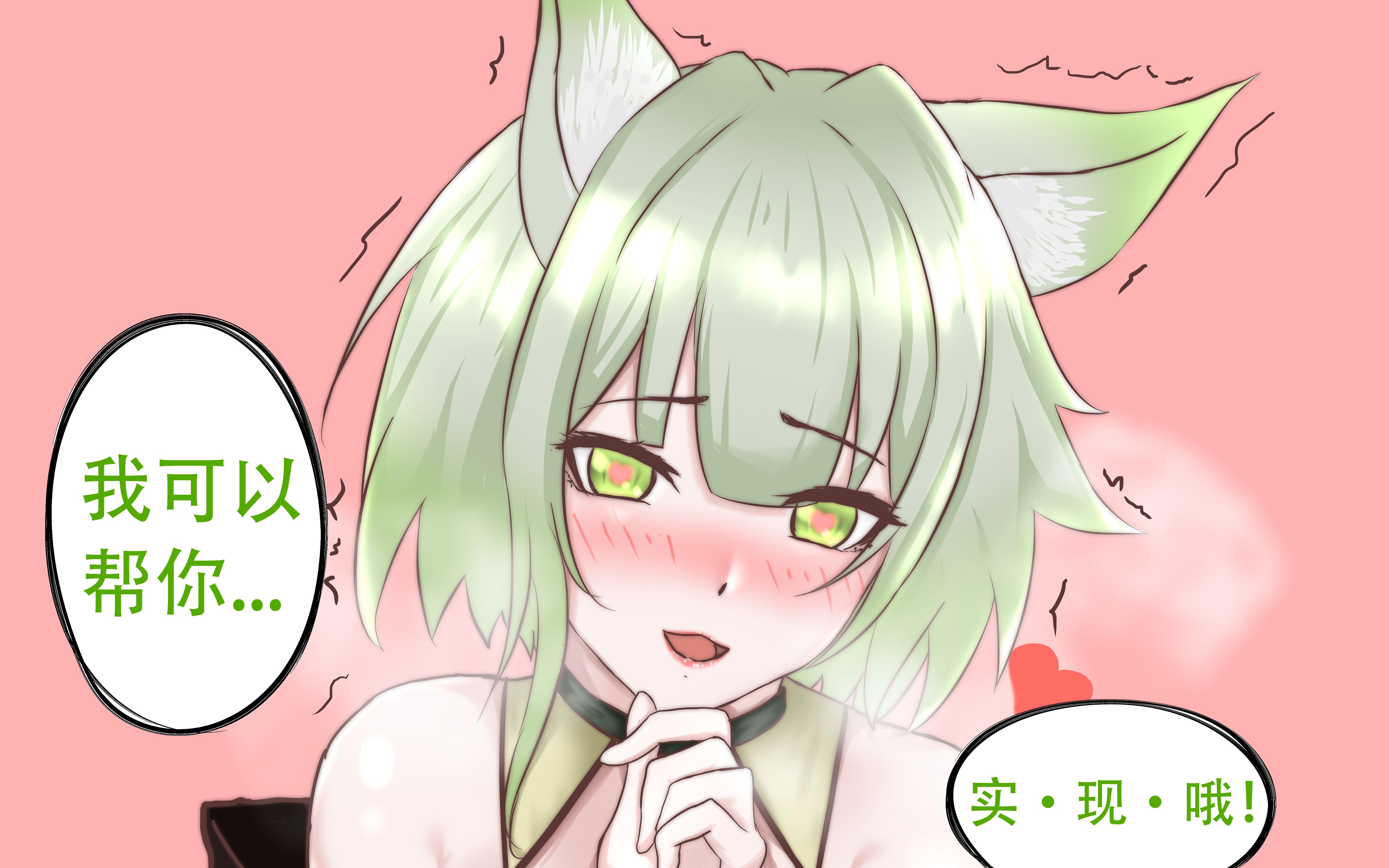 [图]【明日方舟】希希：别老看我的本子啦！