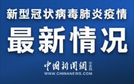 湖北省#武汉女子监狱确诊230例# 监狱长被免职哔哩哔哩bilibili