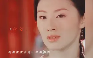 下载视频: 赵云x尹天奇｜你口口声声说要休妻，可你最后刻的还是爱妻之墓