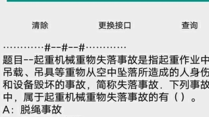 搜题神器,医学电子书包,,护理助手,人卫教学助手APP都可以,任何专业任何题都有,不会检测,不会锁屏,直搜直答,医学生,规培生,悬浮窗搜...