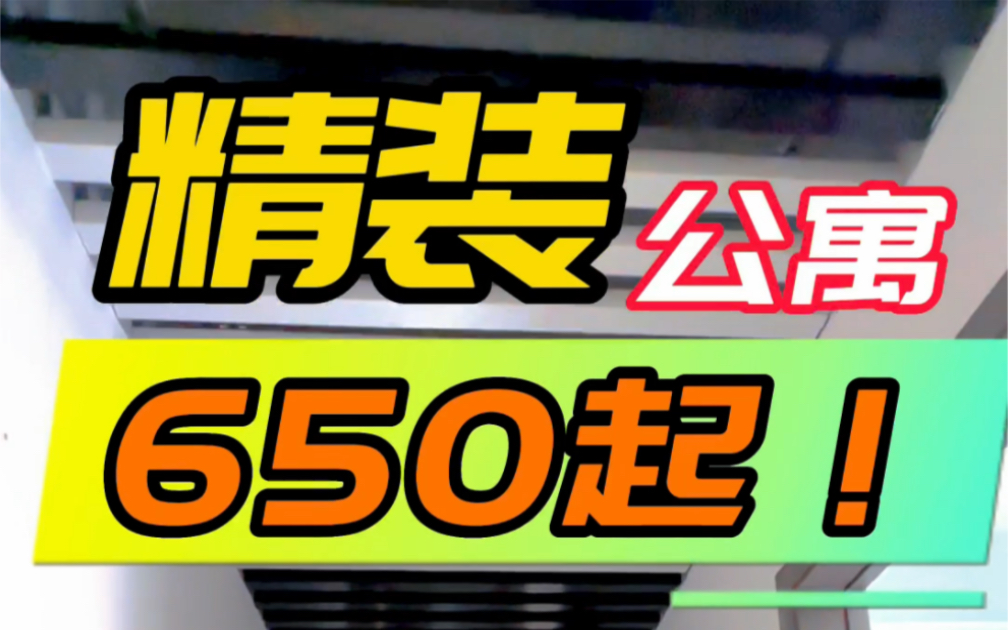 大石租房,3号线番禺租房,3号线便宜精装房,大石便宜精装单间,便宜精装一房一厅,大石精装单间700,精装一房一厅1100.精装大单间1000哔哩哔哩...