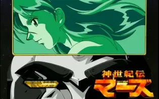 神世紀伝マーズ 搜索结果 哔哩哔哩 Bilibili 神世紀伝マーズ 搜索结果 哔哩哔哩 Bilibili