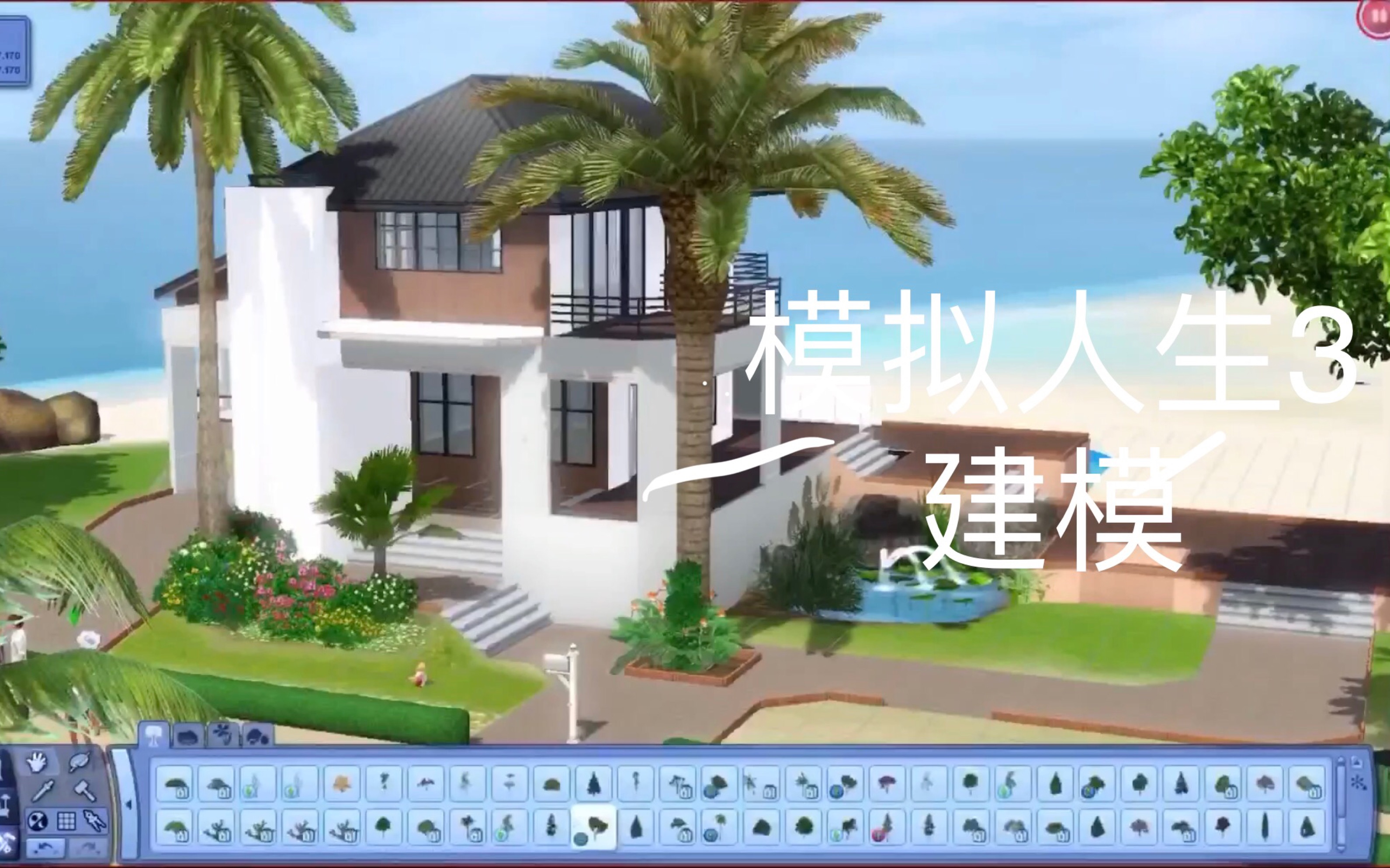 模拟人生3建房子建模别墅设计景观