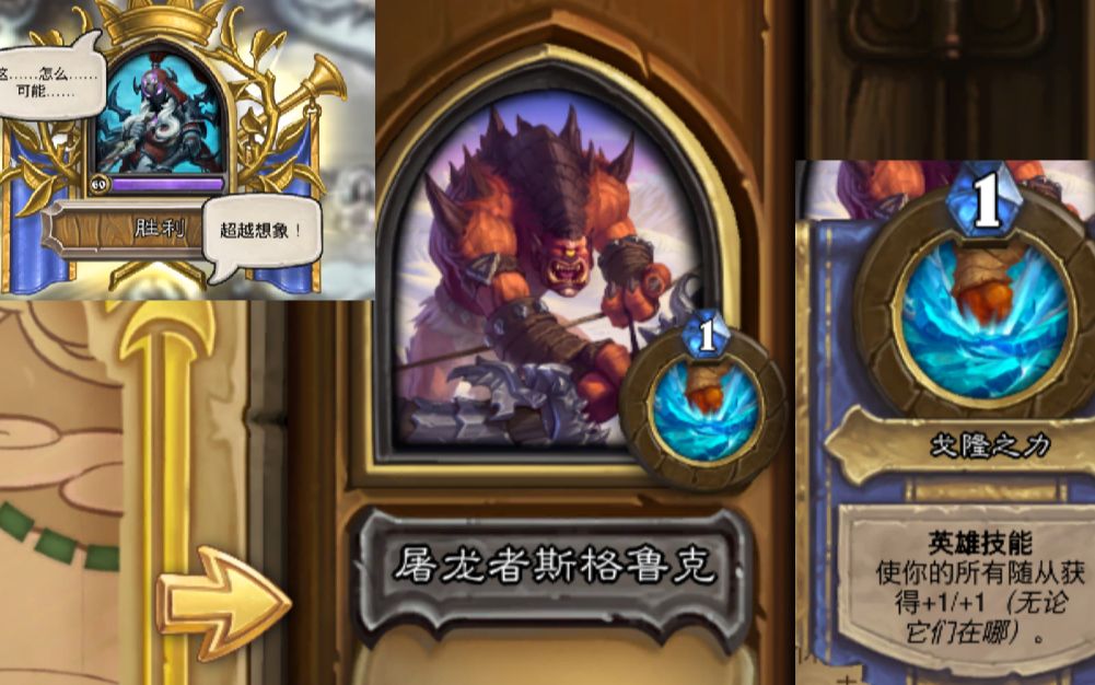 活动作品加拉克隆的觉醒第三章英雄难度探险者协会屠龙者斯格鲁克