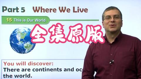 全集原版 美国中小学社会科学课程a B C D 哔哩哔哩 Bilibili