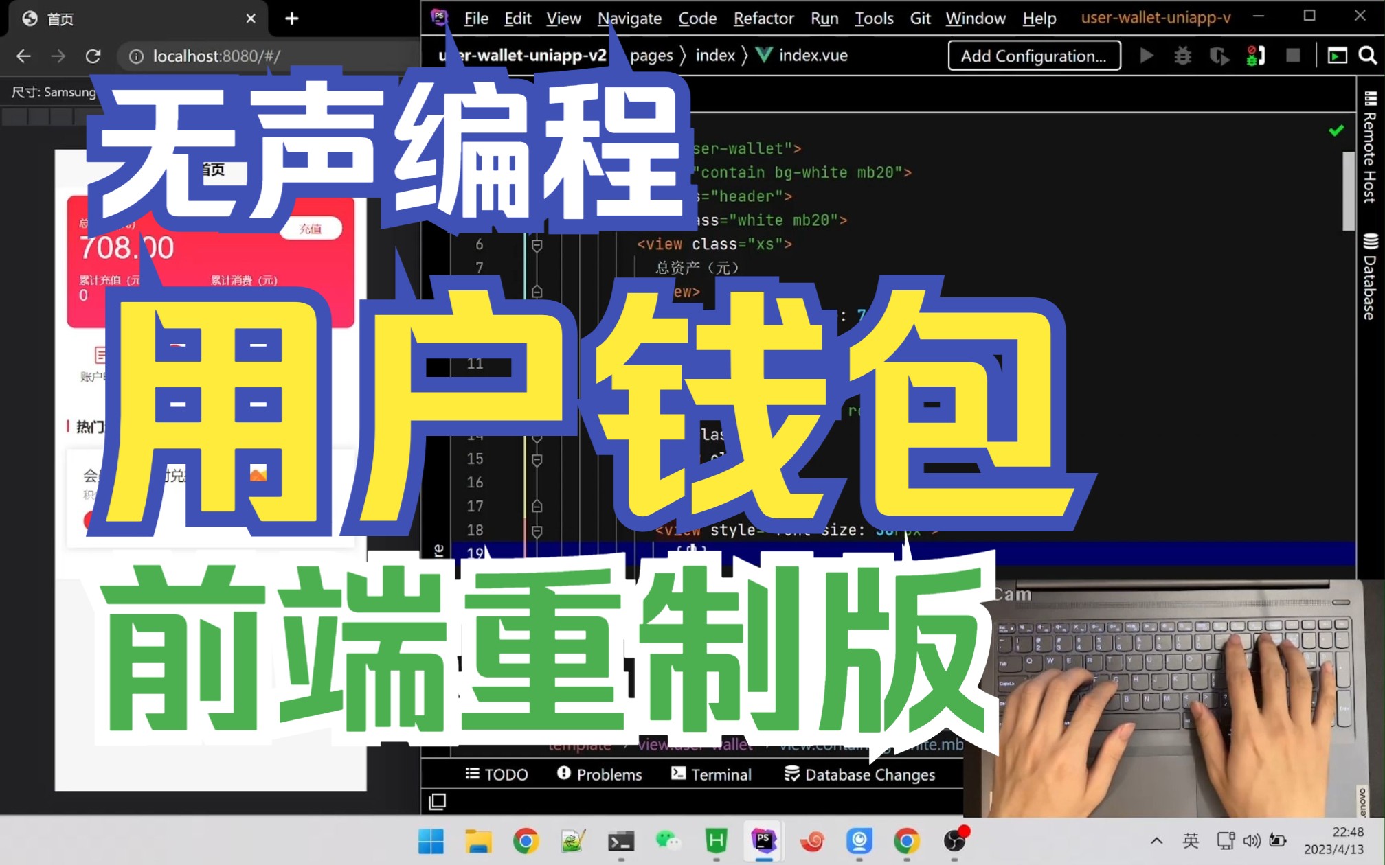 挑战30分钟写个钱包充值系统(前端) PHP ThinkPHP6 Uniapp Vue  无声编程 | 手把手带你学全栈开发 | 机械键盘 | 助眠背景音哔哩哔哩bilibili