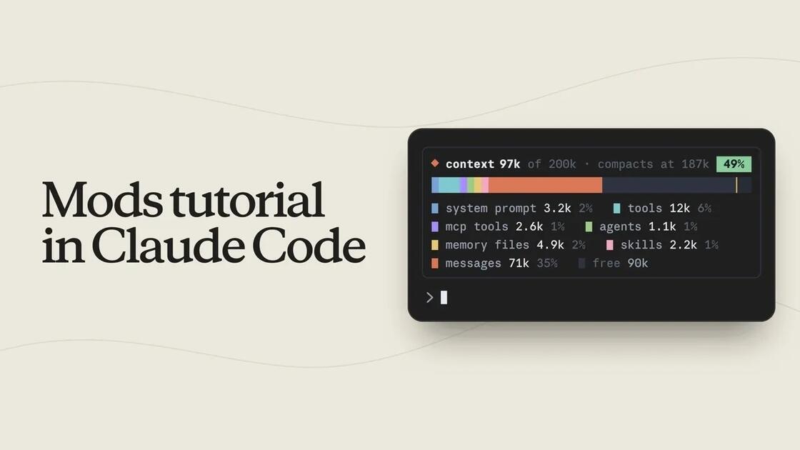 [中配] Claude Code中的Mods：彻底改变Claude Code的工作方式_哔哩哔哩_bilibili