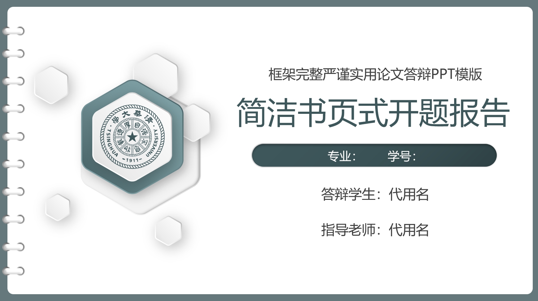 大学生研究生硕士开题报告学术毕业答辩PPT模板——氢元素哔哩哔哩bilibili