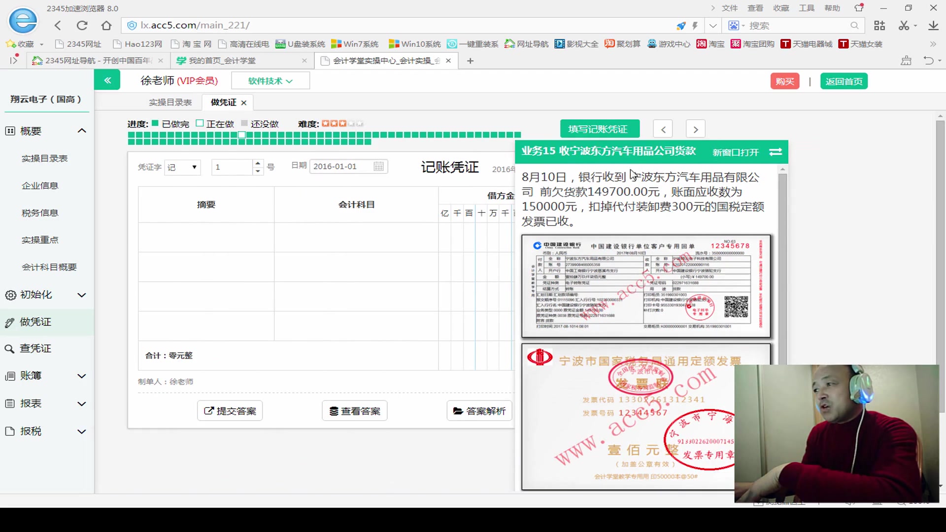 软件企业财务软件企业会计核算流程软件企业会计培训哪家好哔哩哔哩bilibili